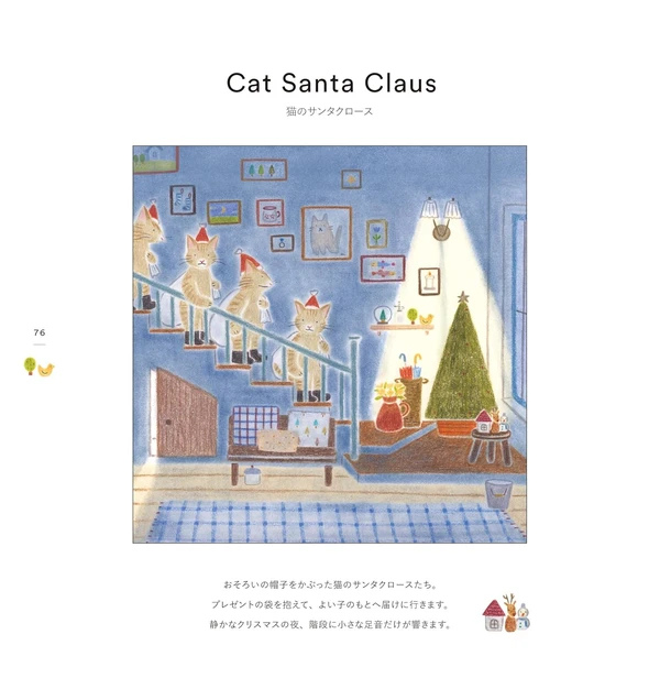 Aito Coloring Book