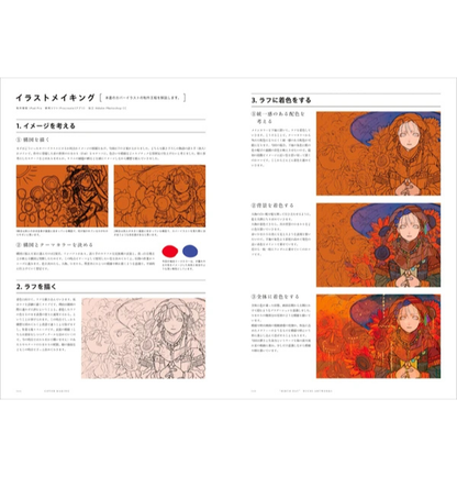 Fuchi Illustration Book